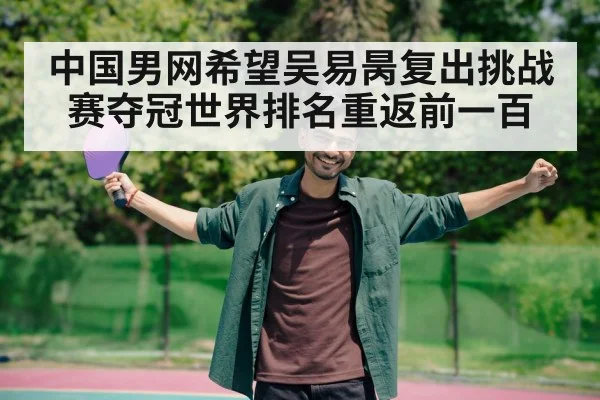 tennis player celebrating victory